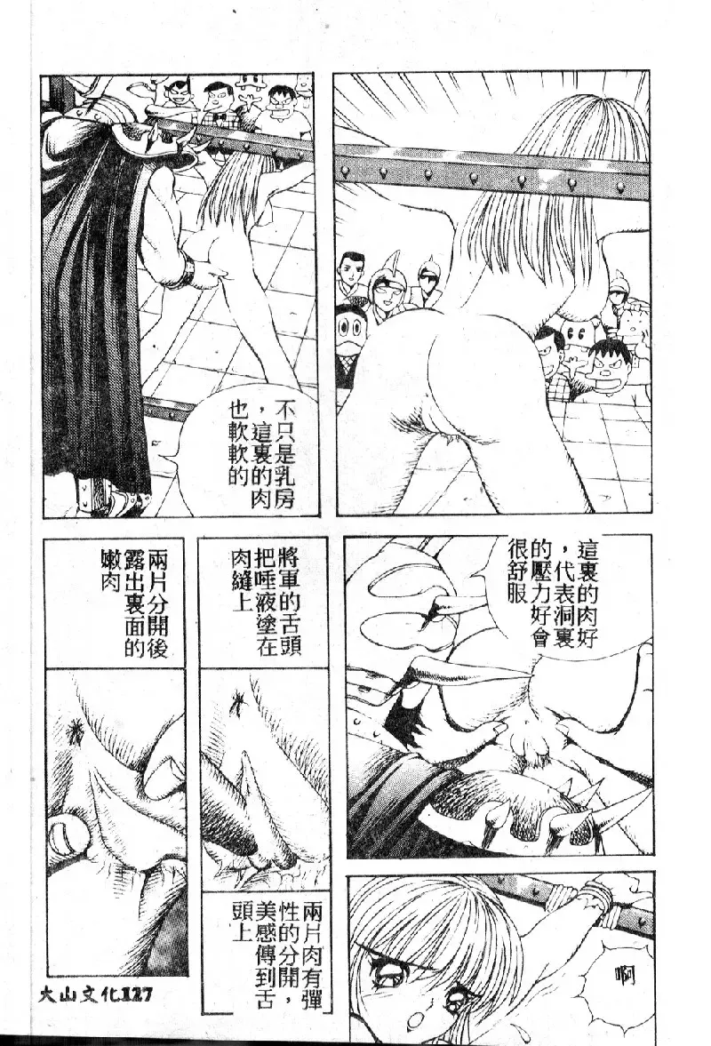 [Arai Kaikan] Utaou Ai no Uta wo Kanadeyou Ai no Melody Fhentai - Page 129