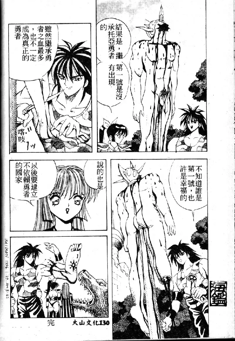 [Arai Kaikan] Utaou Ai no Uta wo Kanadeyou Ai no Melody Fhentai - Page 132