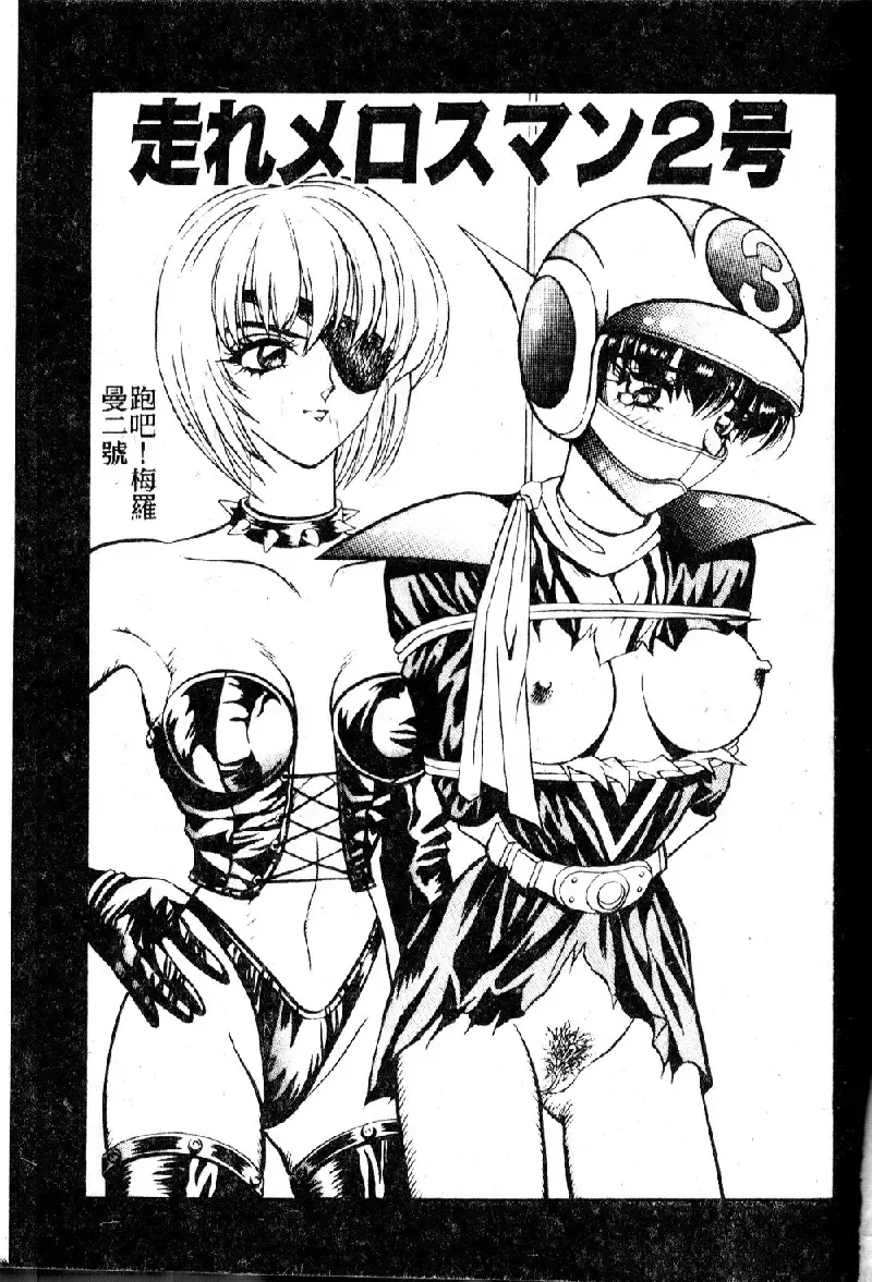 [Arai Kaikan] Utaou Ai no Uta wo Kanadeyou Ai no Melody Fhentai - Page 133