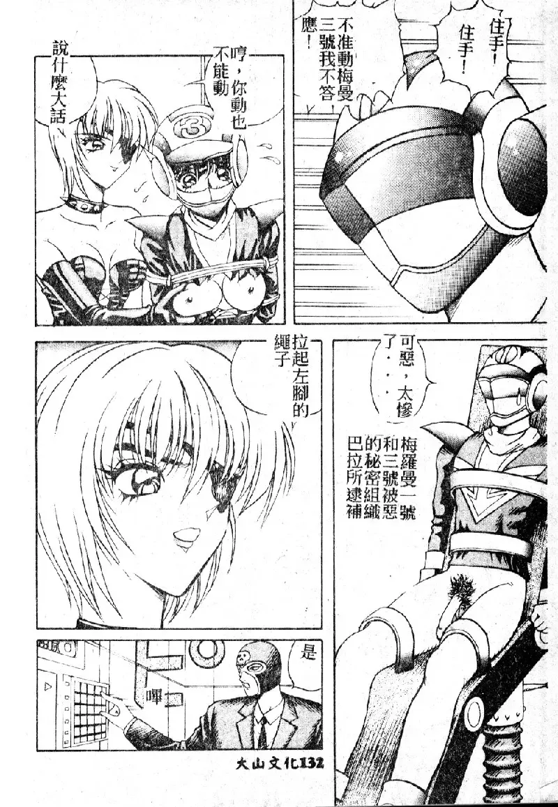 [Arai Kaikan] Utaou Ai no Uta wo Kanadeyou Ai no Melody Fhentai - Page 134