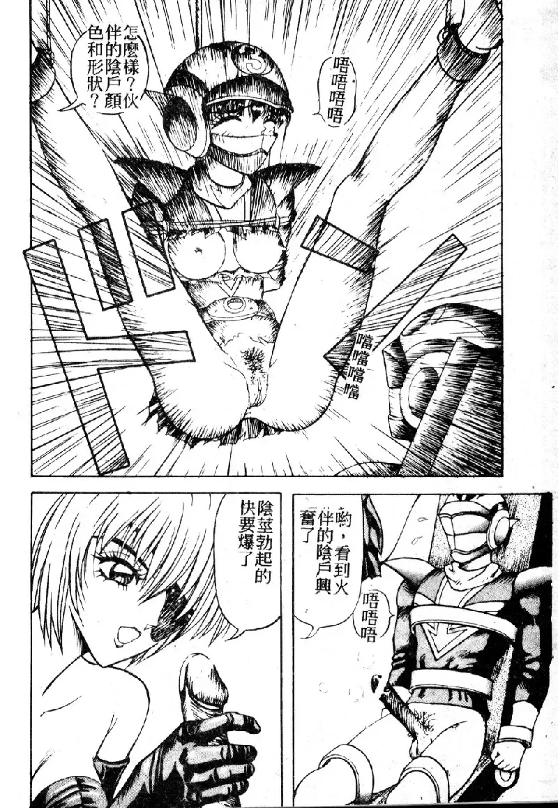 [Arai Kaikan] Utaou Ai no Uta wo Kanadeyou Ai no Melody Fhentai - Page 136