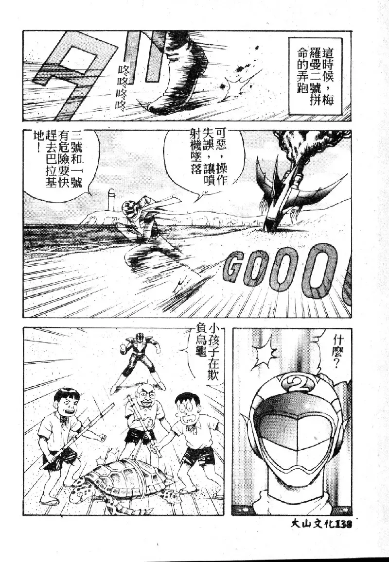 [Arai Kaikan] Utaou Ai no Uta wo Kanadeyou Ai no Melody Fhentai - Page 140