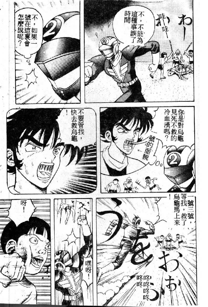 [Arai Kaikan] Utaou Ai no Uta wo Kanadeyou Ai no Melody Fhentai - Page 141