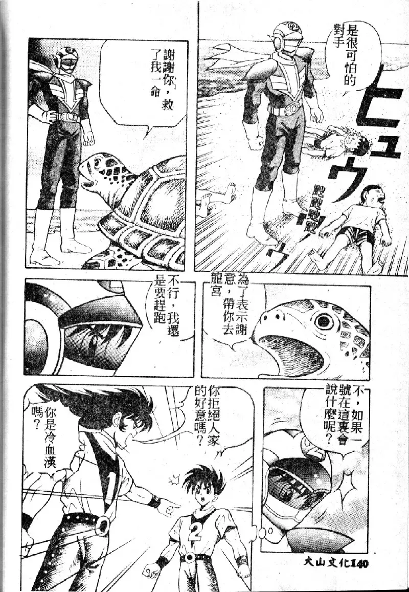 [Arai Kaikan] Utaou Ai no Uta wo Kanadeyou Ai no Melody Fhentai - Page 142