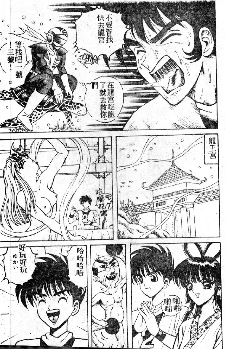 [Arai Kaikan] Utaou Ai no Uta wo Kanadeyou Ai no Melody Fhentai - Page 143