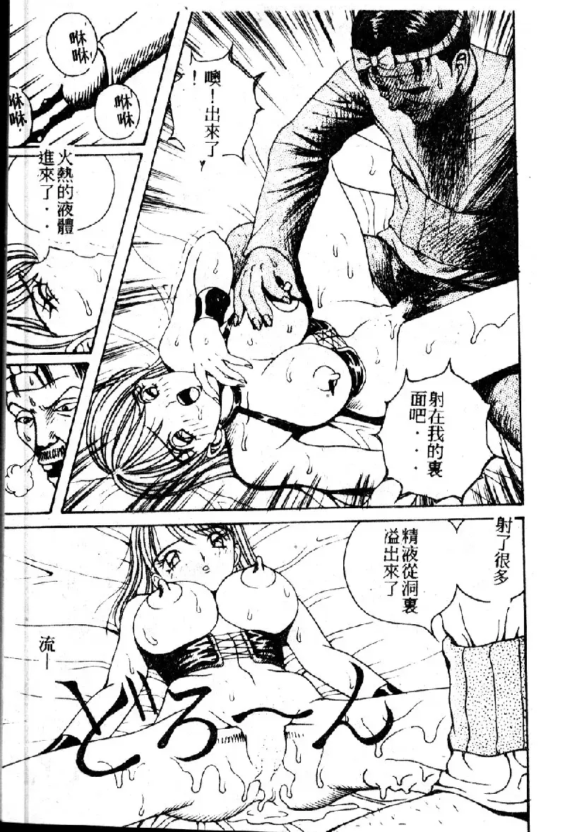 [Arai Kaikan] Utaou Ai no Uta wo Kanadeyou Ai no Melody Fhentai - Page 17