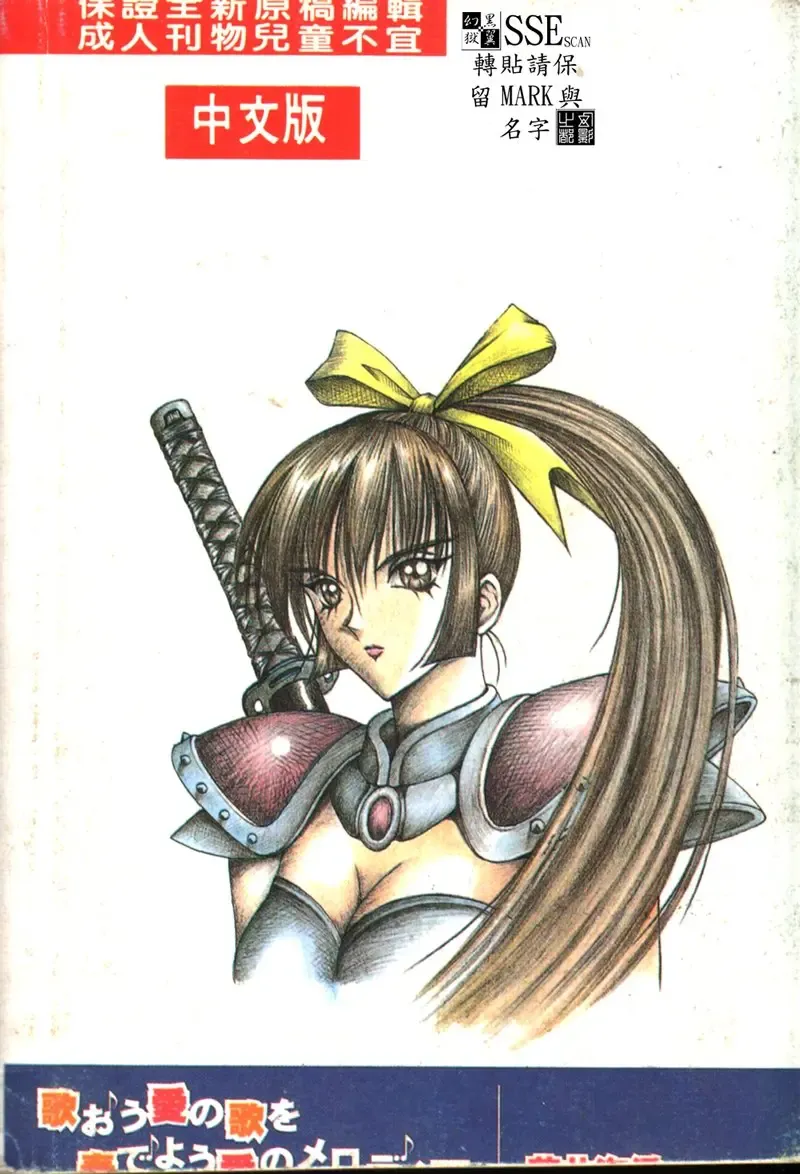 [Arai Kaikan] Utaou Ai no Uta wo Kanadeyou Ai no Melody Fhentai - Page 2