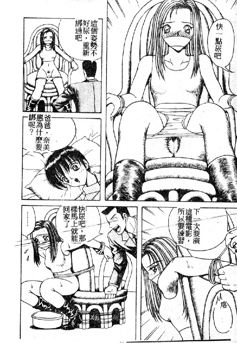 [Arai Kaikan] Utaou Ai no Uta wo Kanadeyou Ai no Melody Fhentai - Page 24