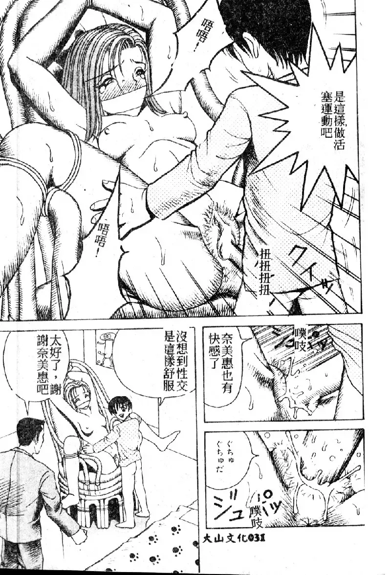 [Arai Kaikan] Utaou Ai no Uta wo Kanadeyou Ai no Melody Fhentai - Page 33