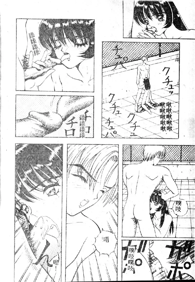 [Arai Kaikan] Utaou Ai no Uta wo Kanadeyou Ai no Melody Fhentai - Page 48