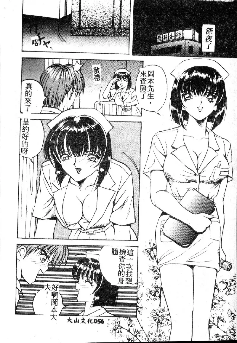 [Arai Kaikan] Utaou Ai no Uta wo Kanadeyou Ai no Melody Fhentai - Page 58