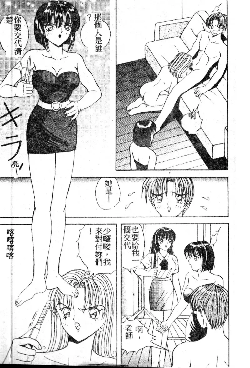 [Arai Kaikan] Utaou Ai no Uta wo Kanadeyou Ai no Melody Fhentai - Page 83