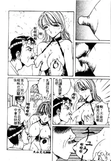 [Arai Kaikan] Utaou Ai no Uta wo Kanadeyou Ai no Melody Fhentai - Page 10