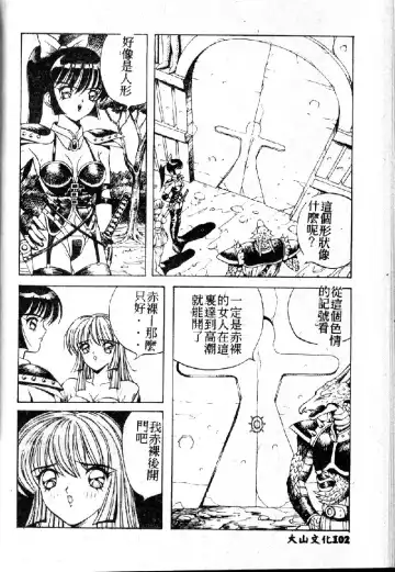 [Arai Kaikan] Utaou Ai no Uta wo Kanadeyou Ai no Melody Fhentai - Page 104