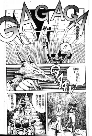 [Arai Kaikan] Utaou Ai no Uta wo Kanadeyou Ai no Melody Fhentai - Page 109