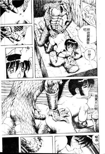 [Arai Kaikan] Utaou Ai no Uta wo Kanadeyou Ai no Melody Fhentai - Page 113