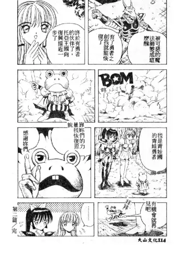 [Arai Kaikan] Utaou Ai no Uta wo Kanadeyou Ai no Melody Fhentai - Page 116