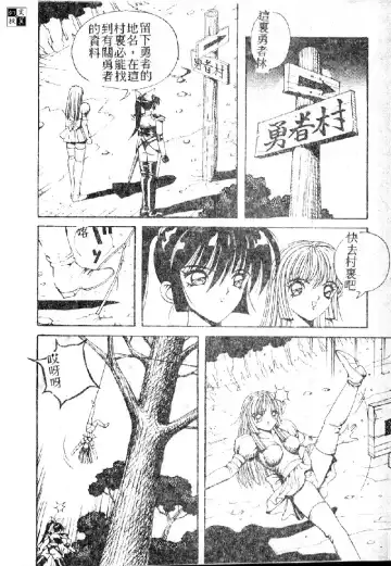 [Arai Kaikan] Utaou Ai no Uta wo Kanadeyou Ai no Melody Fhentai - Page 118