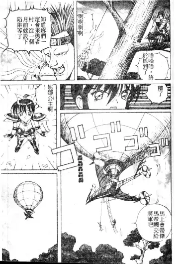 [Arai Kaikan] Utaou Ai no Uta wo Kanadeyou Ai no Melody Fhentai - Page 119