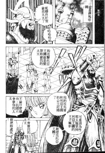 [Arai Kaikan] Utaou Ai no Uta wo Kanadeyou Ai no Melody Fhentai - Page 120