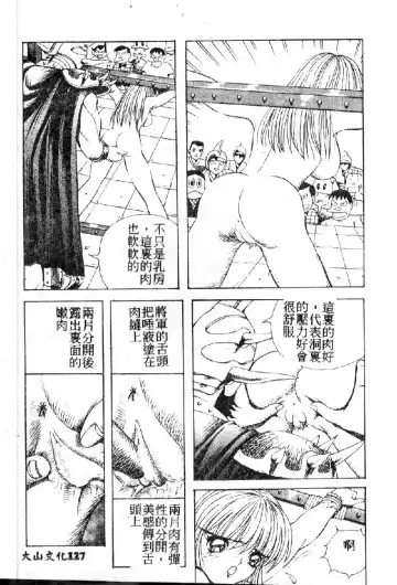 [Arai Kaikan] Utaou Ai no Uta wo Kanadeyou Ai no Melody Fhentai - Page 129