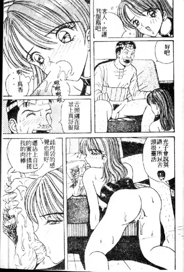 [Arai Kaikan] Utaou Ai no Uta wo Kanadeyou Ai no Melody Fhentai - Page 13