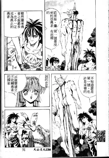 [Arai Kaikan] Utaou Ai no Uta wo Kanadeyou Ai no Melody Fhentai - Page 132