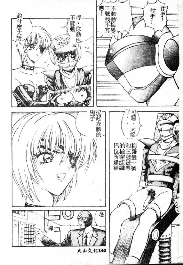 [Arai Kaikan] Utaou Ai no Uta wo Kanadeyou Ai no Melody Fhentai - Page 134