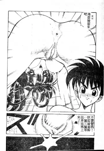 [Arai Kaikan] Utaou Ai no Uta wo Kanadeyou Ai no Melody Fhentai - Page 146