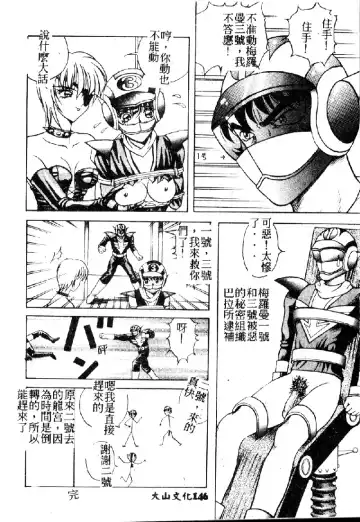 [Arai Kaikan] Utaou Ai no Uta wo Kanadeyou Ai no Melody Fhentai - Page 148