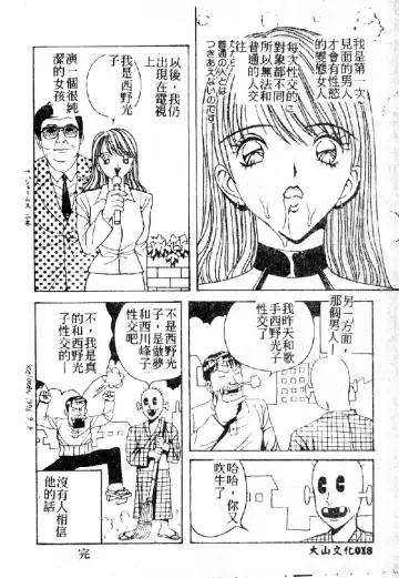 [Arai Kaikan] Utaou Ai no Uta wo Kanadeyou Ai no Melody Fhentai - Page 20