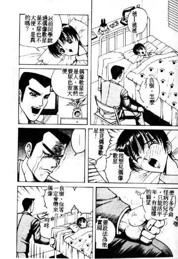 [Arai Kaikan] Utaou Ai no Uta wo Kanadeyou Ai no Melody Fhentai - Page 22