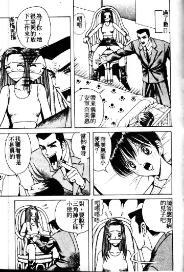 [Arai Kaikan] Utaou Ai no Uta wo Kanadeyou Ai no Melody Fhentai - Page 23