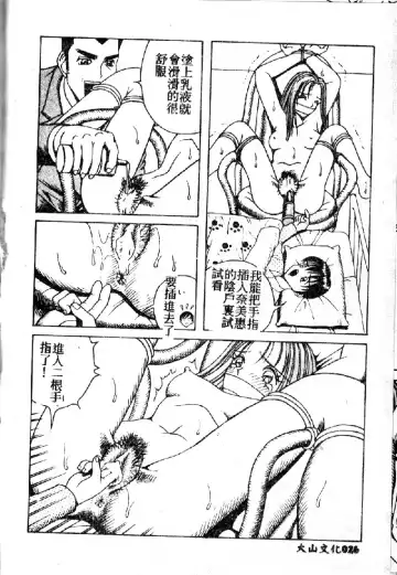 [Arai Kaikan] Utaou Ai no Uta wo Kanadeyou Ai no Melody Fhentai - Page 28