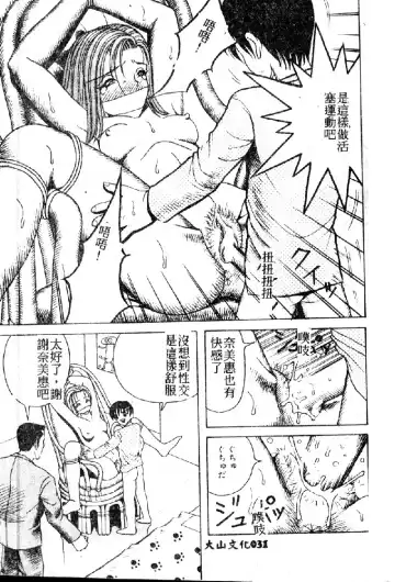 [Arai Kaikan] Utaou Ai no Uta wo Kanadeyou Ai no Melody Fhentai - Page 33