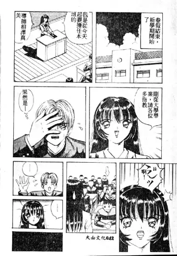 [Arai Kaikan] Utaou Ai no Uta wo Kanadeyou Ai no Melody Fhentai - Page 44