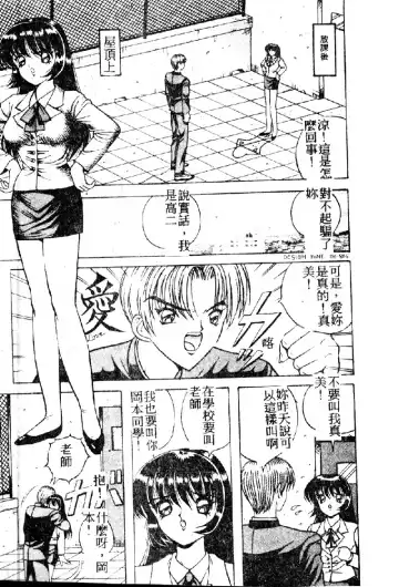 [Arai Kaikan] Utaou Ai no Uta wo Kanadeyou Ai no Melody Fhentai - Page 45