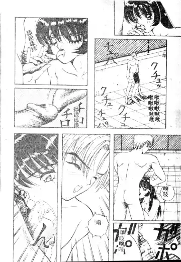 [Arai Kaikan] Utaou Ai no Uta wo Kanadeyou Ai no Melody Fhentai - Page 48