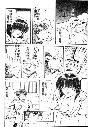 [Arai Kaikan] Utaou Ai no Uta wo Kanadeyou Ai no Melody Fhentai - Page 56