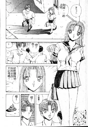 [Arai Kaikan] Utaou Ai no Uta wo Kanadeyou Ai no Melody Fhentai - Page 70