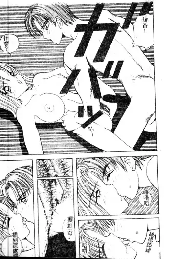 [Arai Kaikan] Utaou Ai no Uta wo Kanadeyou Ai no Melody Fhentai - Page 79