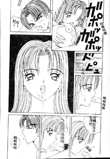 [Arai Kaikan] Utaou Ai no Uta wo Kanadeyou Ai no Melody Fhentai - Page 82