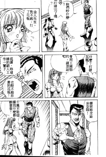 [Arai Kaikan] Utaou Ai no Uta wo Kanadeyou Ai no Melody Fhentai - Page 89