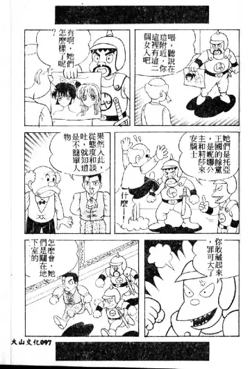 [Arai Kaikan] Utaou Ai no Uta wo Kanadeyou Ai no Melody Fhentai - Page 99