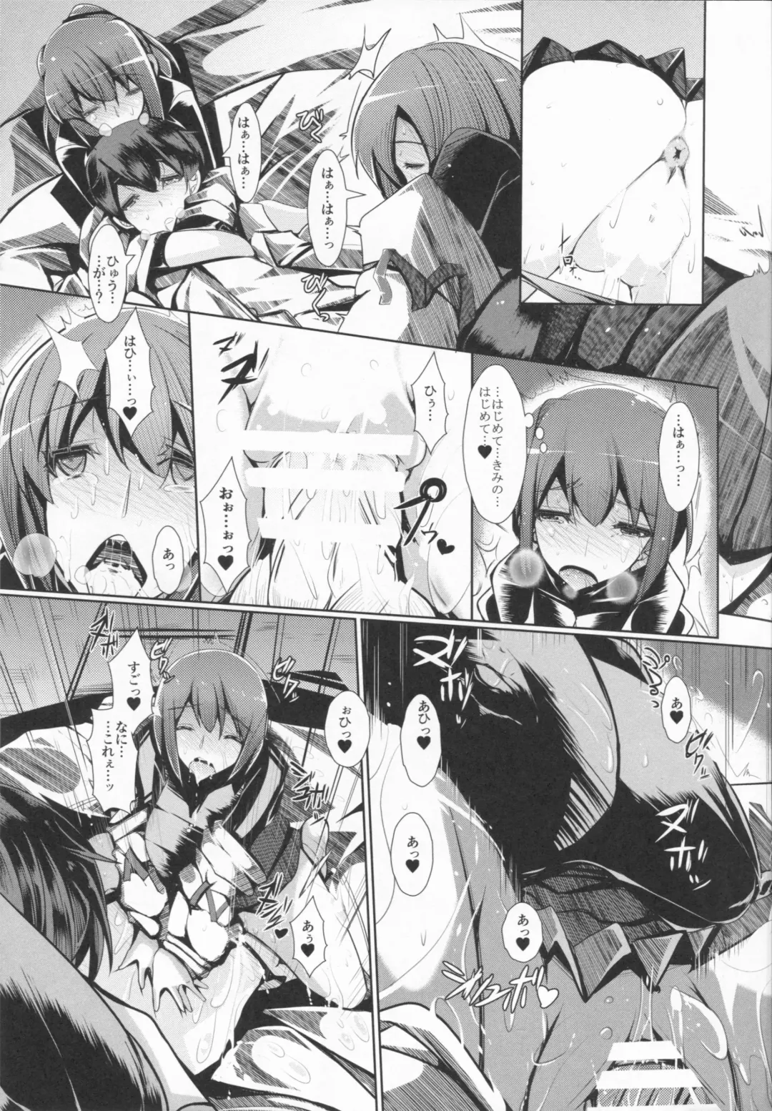 [U-1] Anata no Megami ni Omakase Are! Fhentai - Page 11