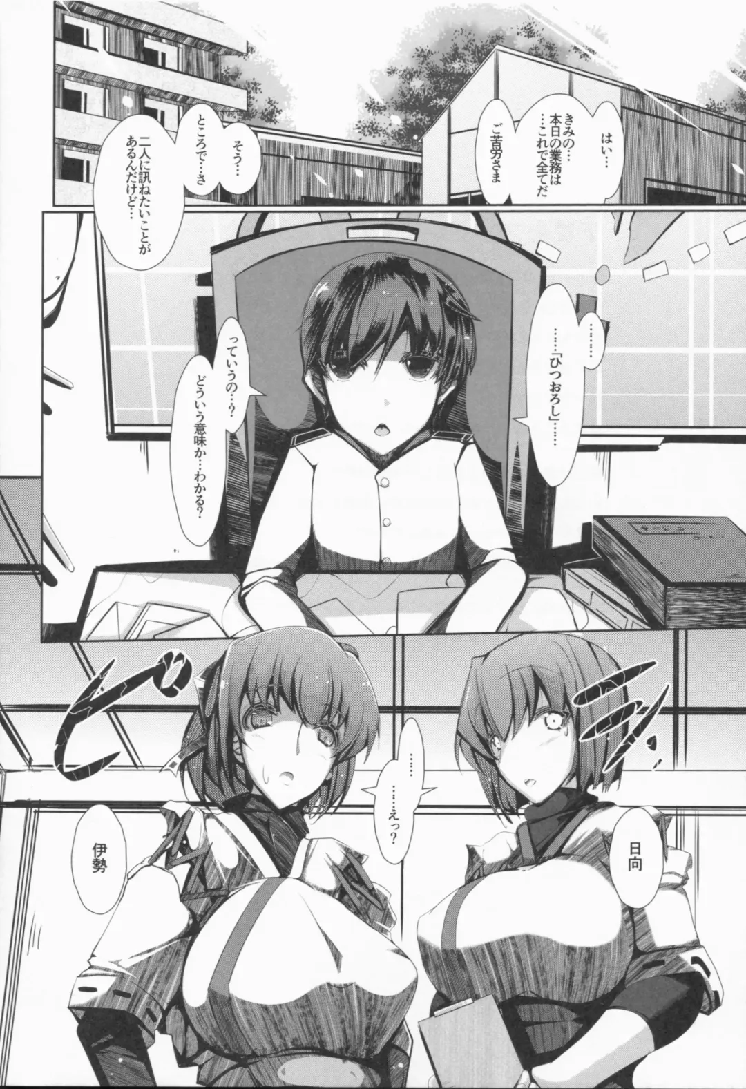 [U-1] Anata no Megami ni Omakase Are! Fhentai - Page 4