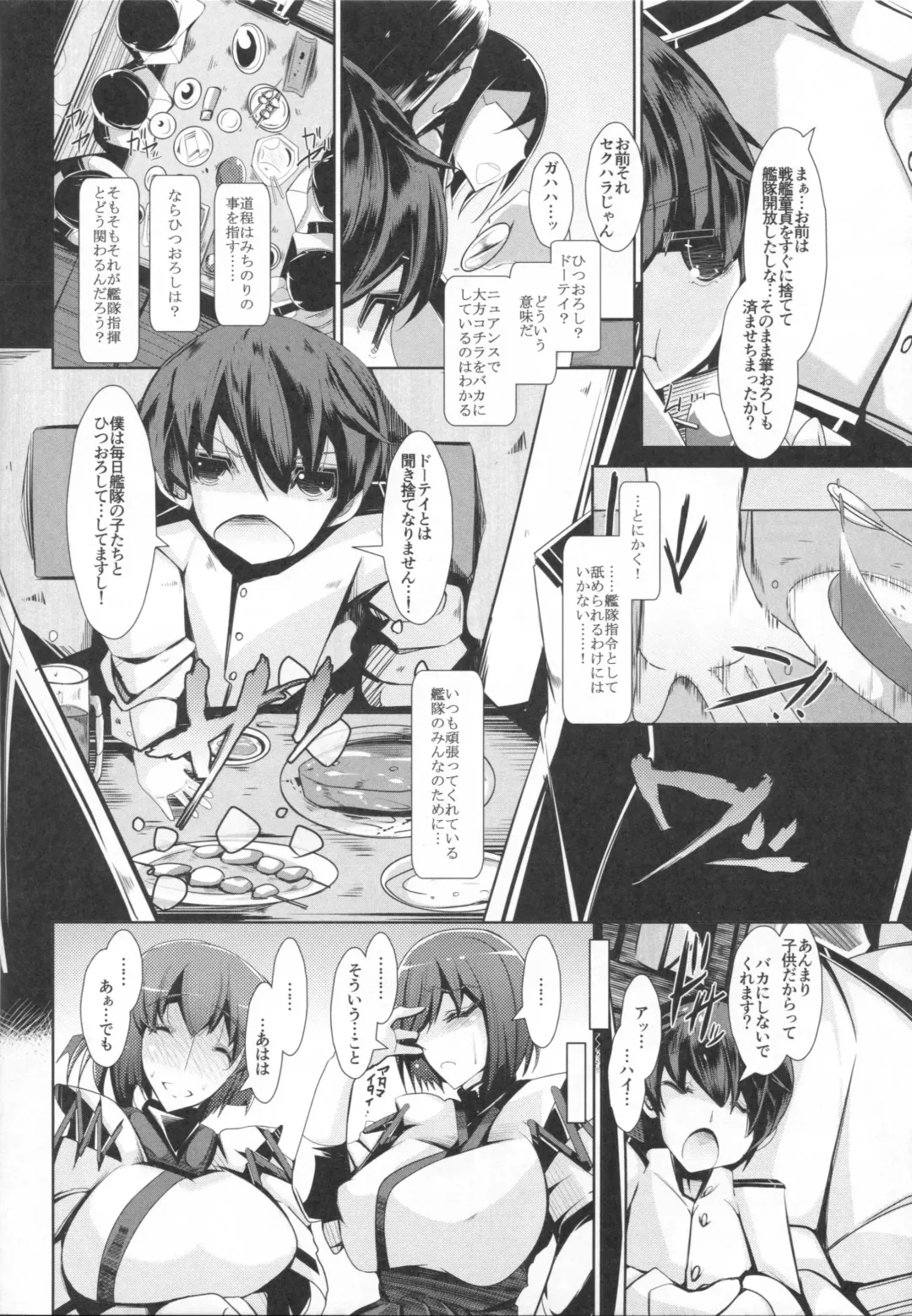 [U-1] Anata no Megami ni Omakase Are! Fhentai - Page 6