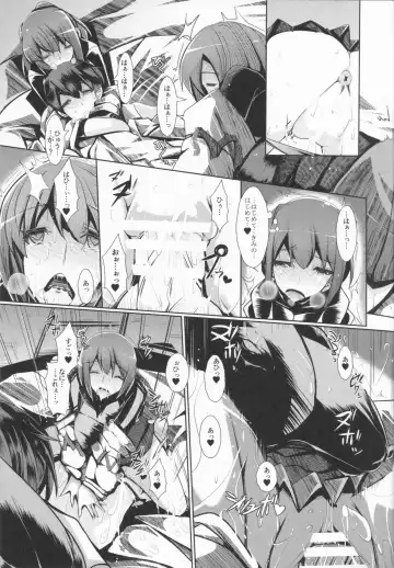 [U-1] Anata no Megami ni Omakase Are! Fhentai - Page 11