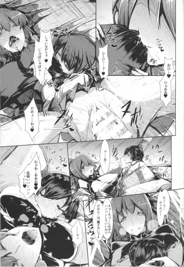 [U-1] Anata no Megami ni Omakase Are! Fhentai - Page 15