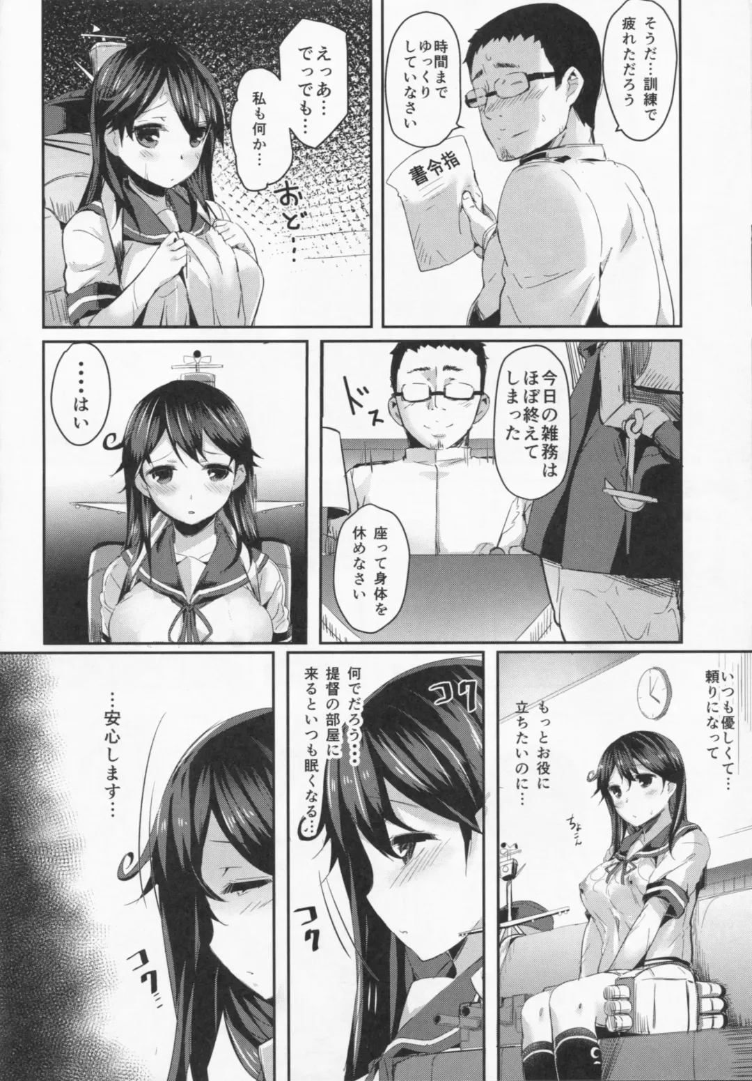 [Kaneta] Ushio no Hi Fhentai - Page 6